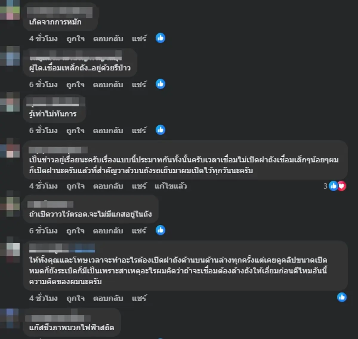 หวิดดับ รถดูดส้วมระเบิด พนักงานเสื้อขาดบาดเจ็บทั้งตัว