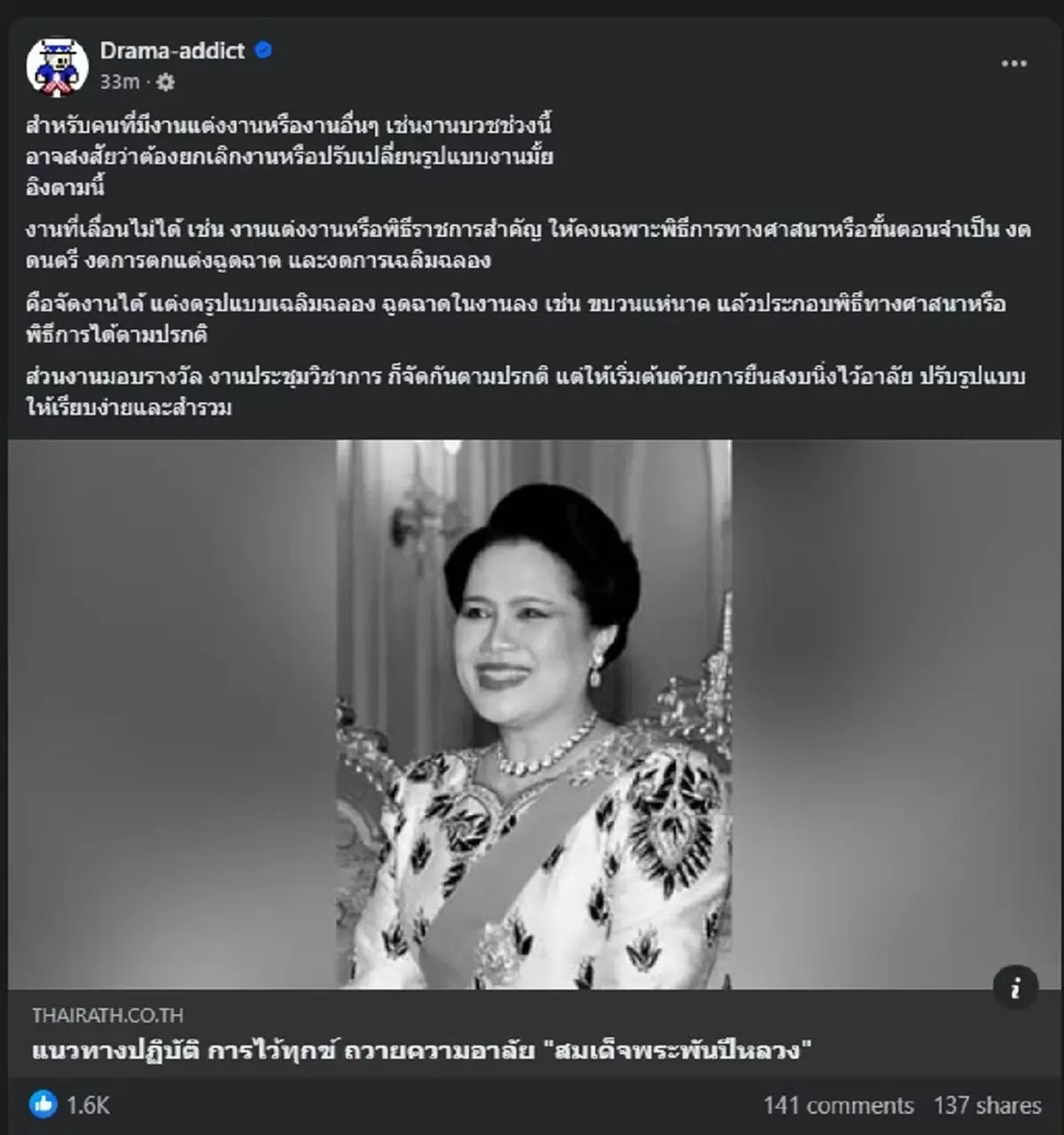 สรุปแล้ว งานแต่ง-งานบวช และ อื่น ๆ ยังสามารถจัดได้หรือไม่