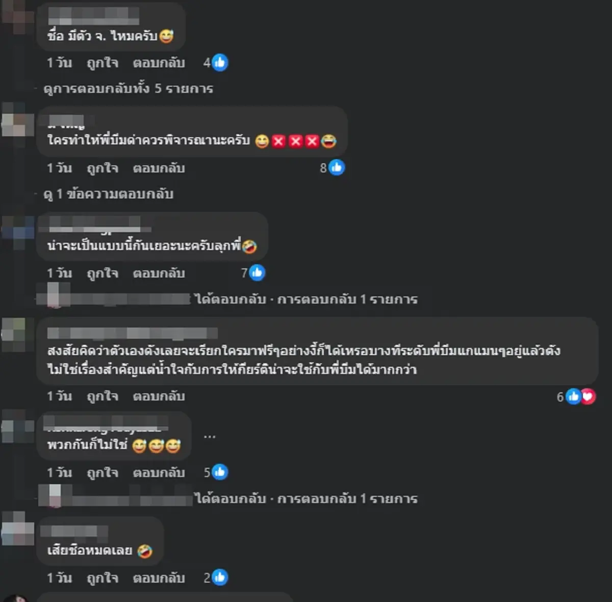 ตอบชัด "นิกกี้ ณฉัตร" ถูกโยงเป็นคนดัง "บีม ศรัณยู" แฉความเขี้ยว