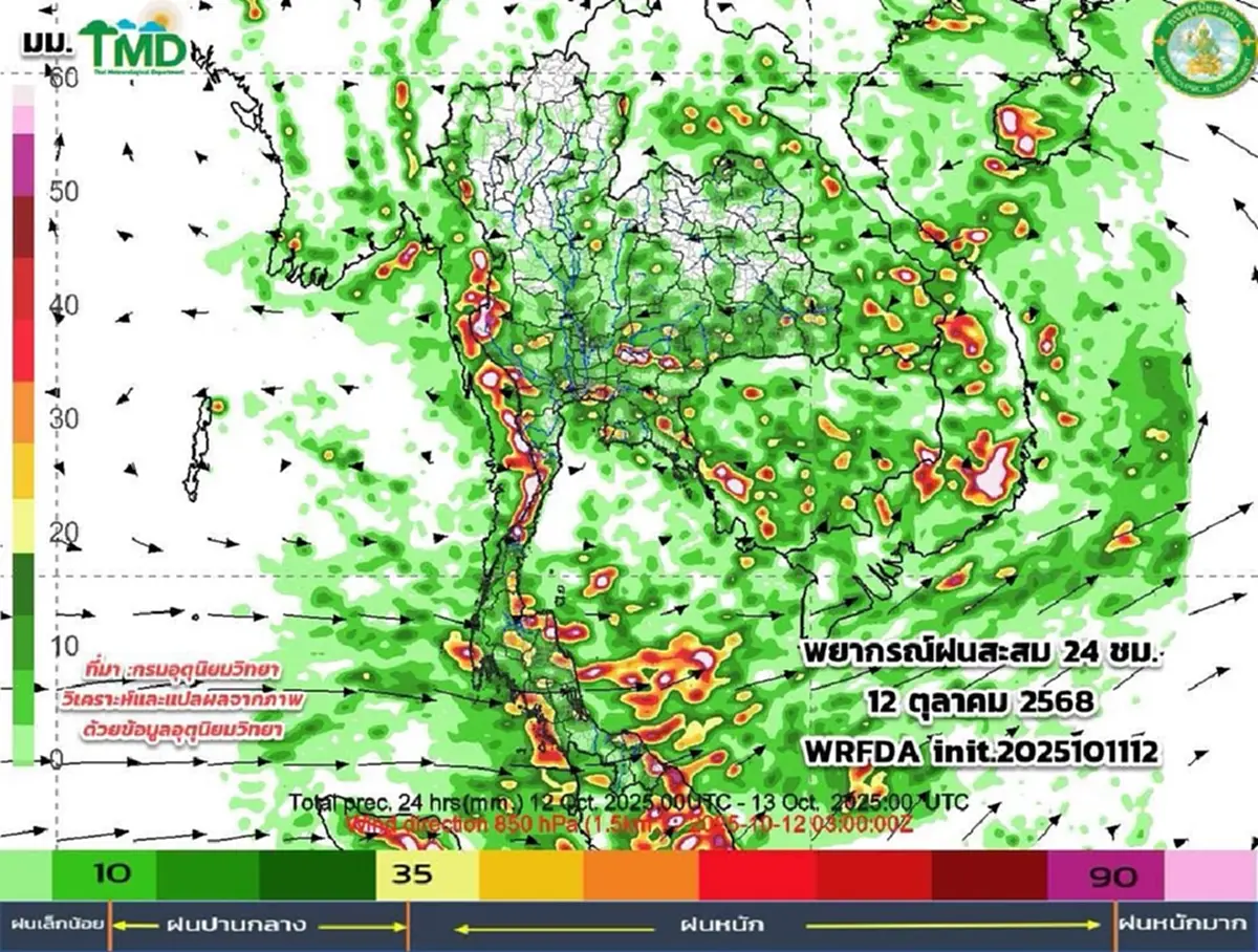 เปิดชื่อ 41 จังหวัด ร่องมรสุมพาดผ่าน ฝนตกหนักวันนี้ กทม.โดนเต็ม ๆ