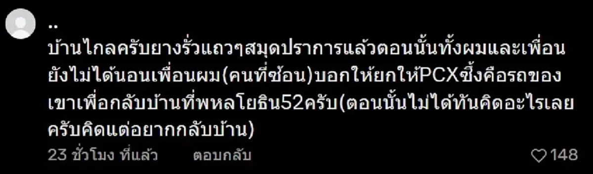 เจอตัวแล้ว หนุ่มแบกมอเตอร์ไซค์ ซ้อนท้ายมอเตอร์ไซค์ - พร้อมเหตุผล