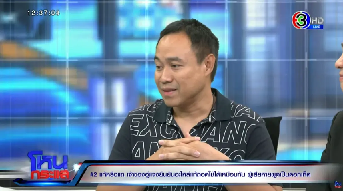 เอาหล่ะสิ เจ้าของอู่ซ่อมรถชื่อดัง หายตัวปริศนา - ติดต่อไม่ได้