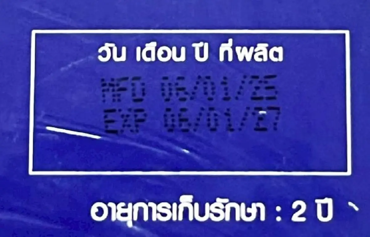เจออีก ผลิตภัณฑ์เสริมอาหารดัง พบ"ไซบูทรามีน" ประกาศเตือนปชช.