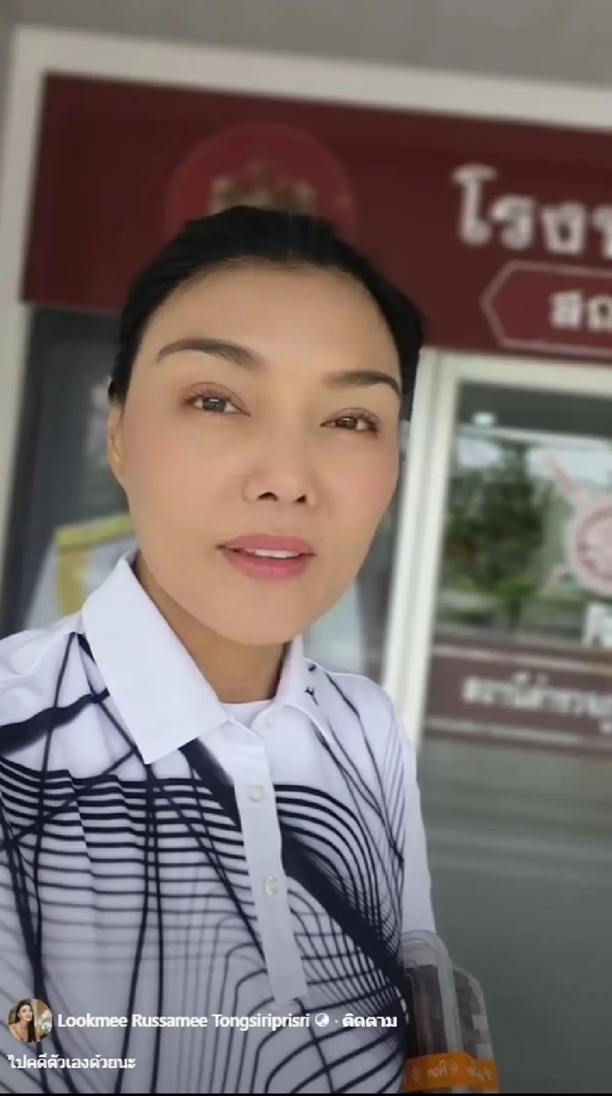 เกิดอะไรขึ้น \"ลูกหมี\" โพสต์แรงถึงใคร หมายจับออกแล้ว เจอจับได้เลย