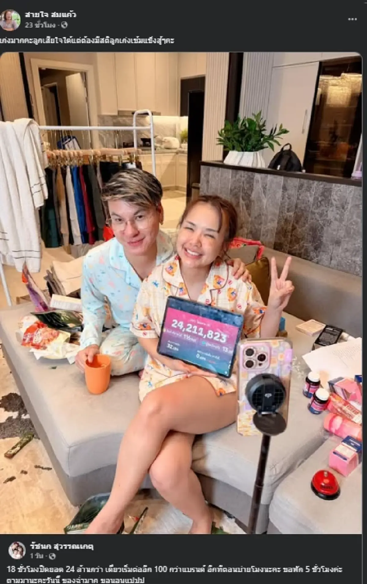 นิ่งไม่ได้ \"คุณแม่ยิว ฉัตรมงคล\" แสดงออกชัดถึง \"เจนนี่\" ลูกสะใภ้