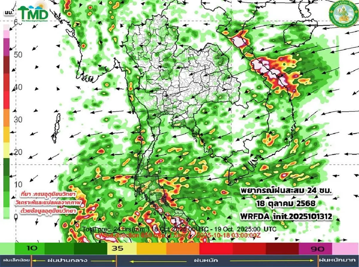 เปิดพื้นที่ฝนเพิ่มขึ้น ฝนตกหนัก 14-16 ต.ค. เตรียมร่มให้พร้อม