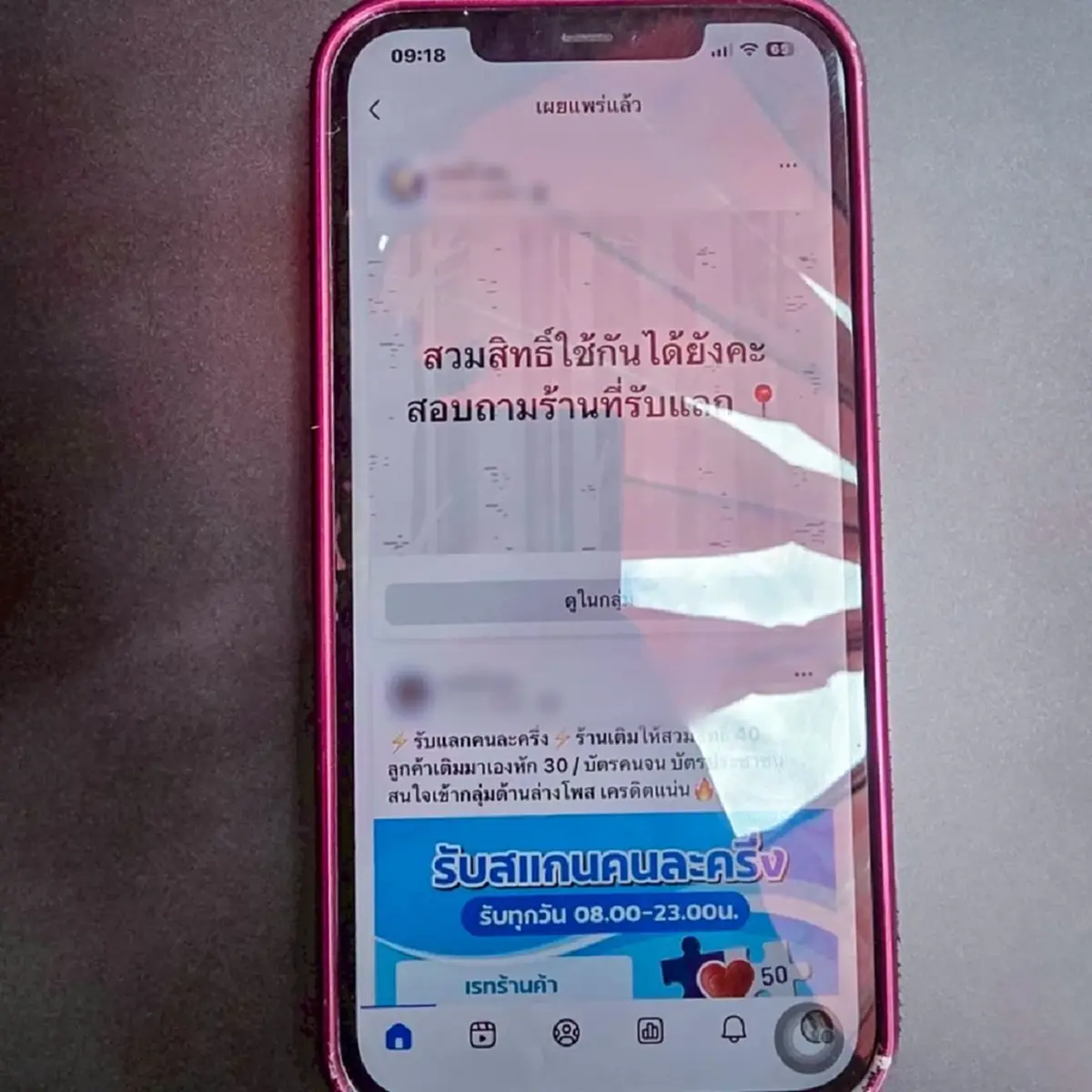 วันแรก โดนแล้ว 3 ราย โกง"คนละครึ่งพลัส"โพสต์ว่อนเย้ยกฎหมาย