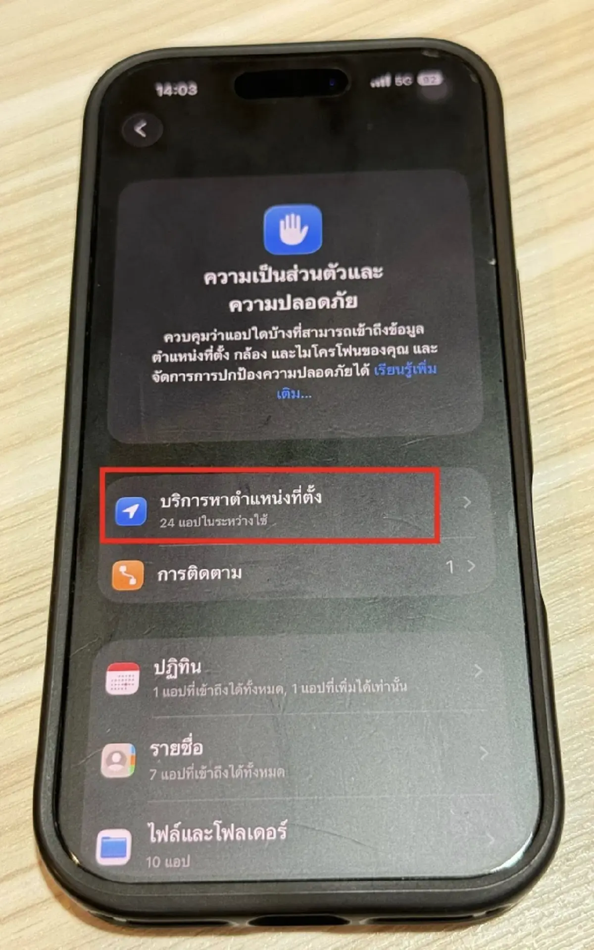 รู้แล้วแก้ยังไง คนละครึ่งพลัส ขึ้นว่า ร้านค้าอยู่ไกลเกินกำหนด