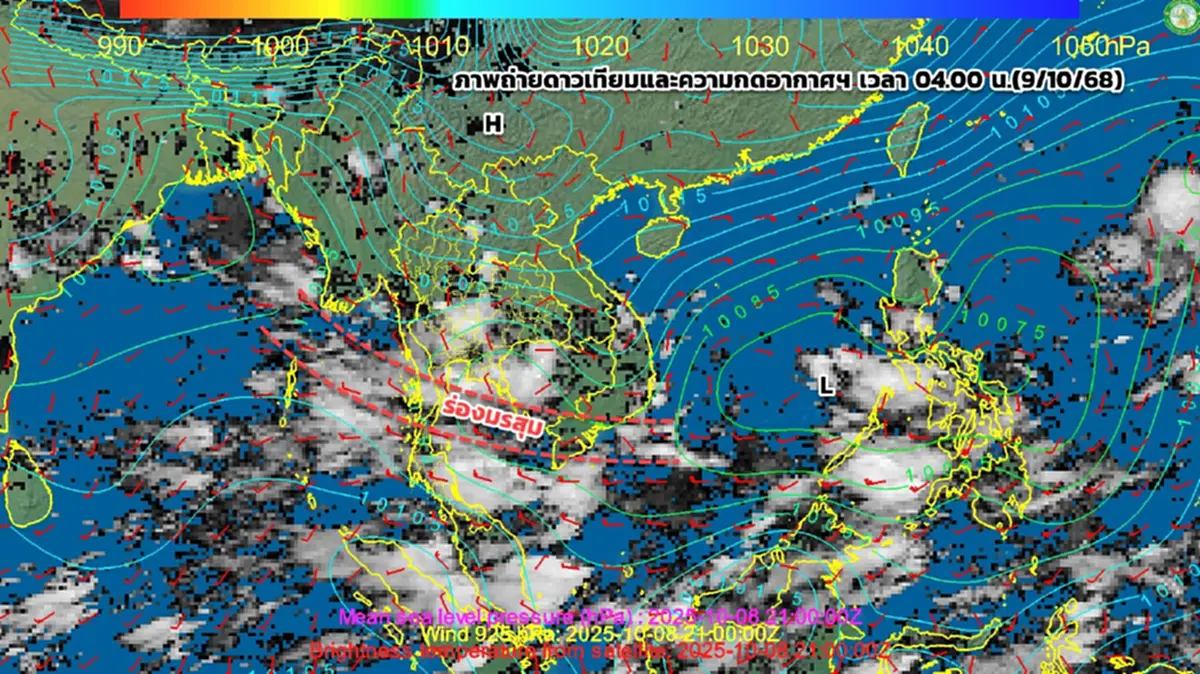 ร่องมรสุมพาดผ่าน 9 – 15 ต.ค. เช็กด่วนพิกัดเจอฝนอ่วม ฝนตกหนัก 