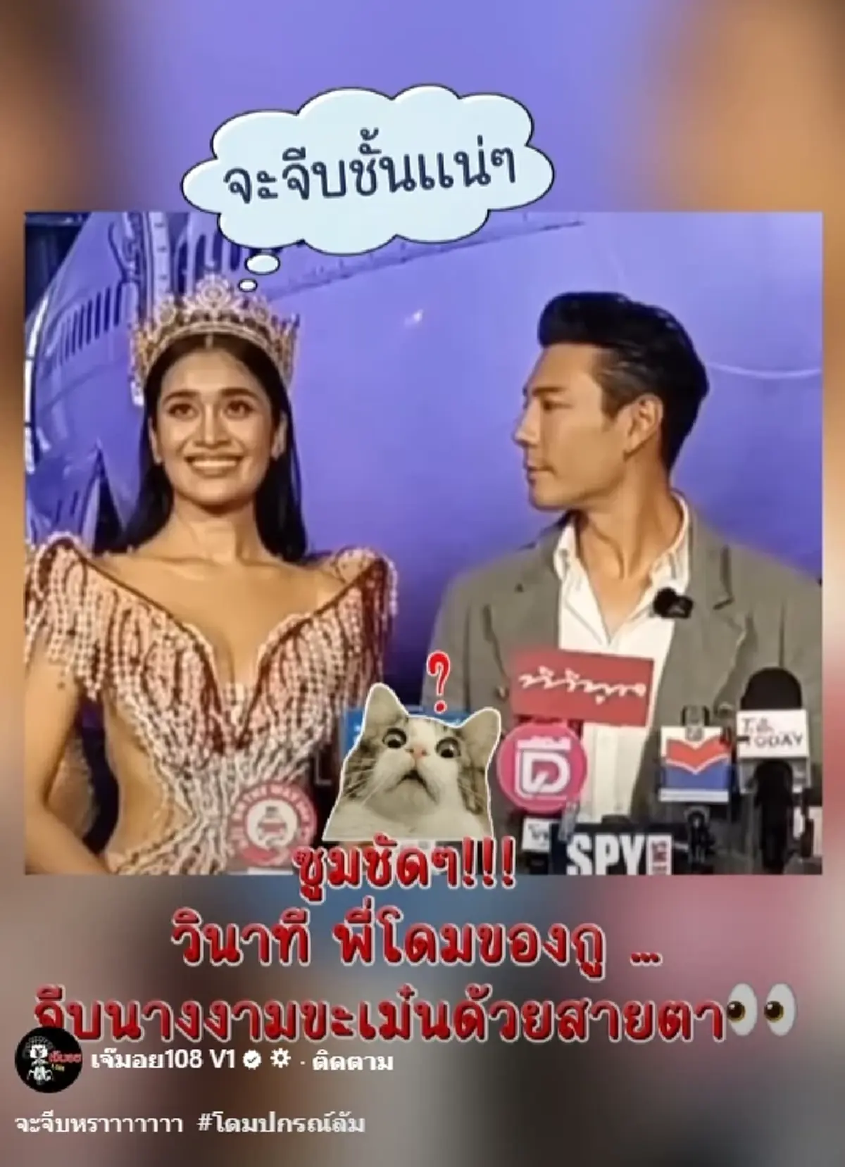 ถึงว่า "โดม ปกรณ์ ลัม" โพสต์บอกโดนของเขมร เห็นแล้วน่ากลัวจริงๆ