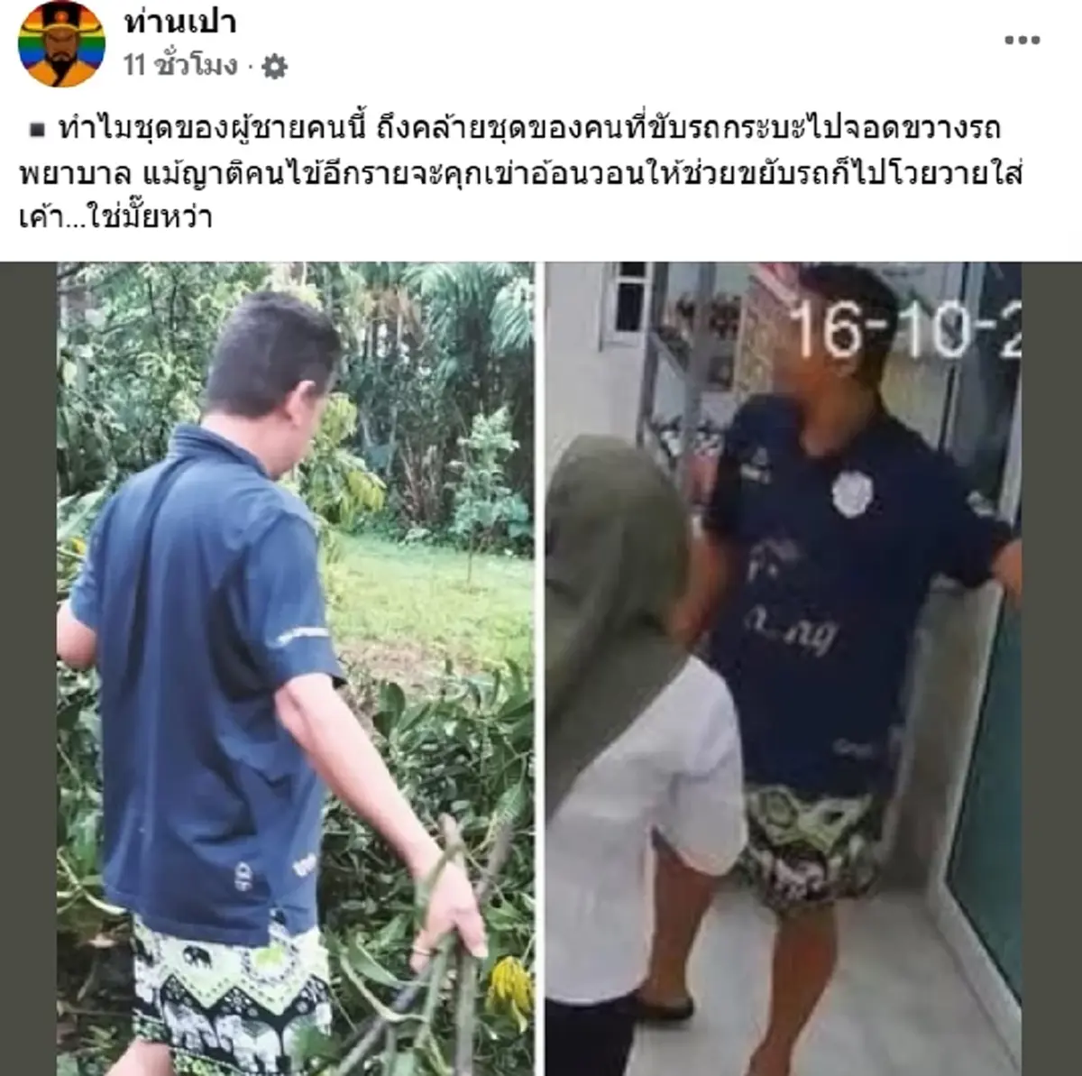 เพจดังเปิดวาร์ป เจ้าของรถกระบะ เห็นโพสต์ล่าสุด ยิ่งโดนถล่ม