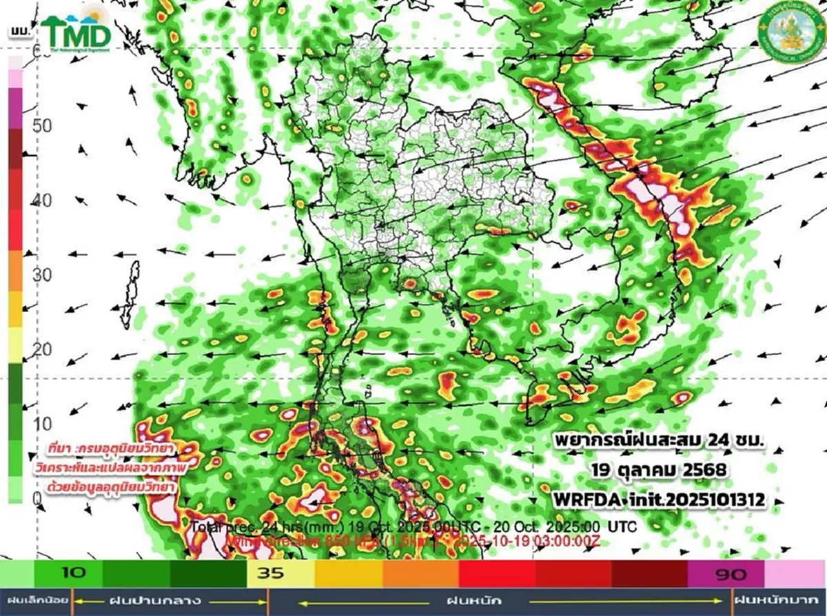เปิดพื้นที่ฝนเพิ่มขึ้น ฝนตกหนัก 14-16 ต.ค. เตรียมร่มให้พร้อม