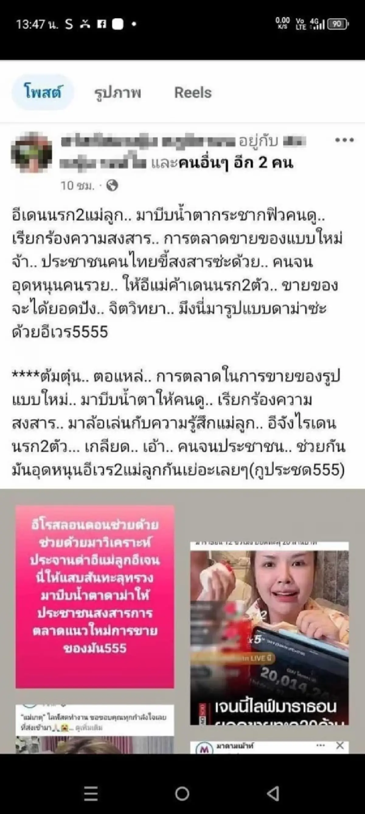 ฟาดแรง 10 ล้าน \"เจนนี่\" ไม่ทน หลังโดนด่าแรง ลั่น รับผิดชอบยังไง