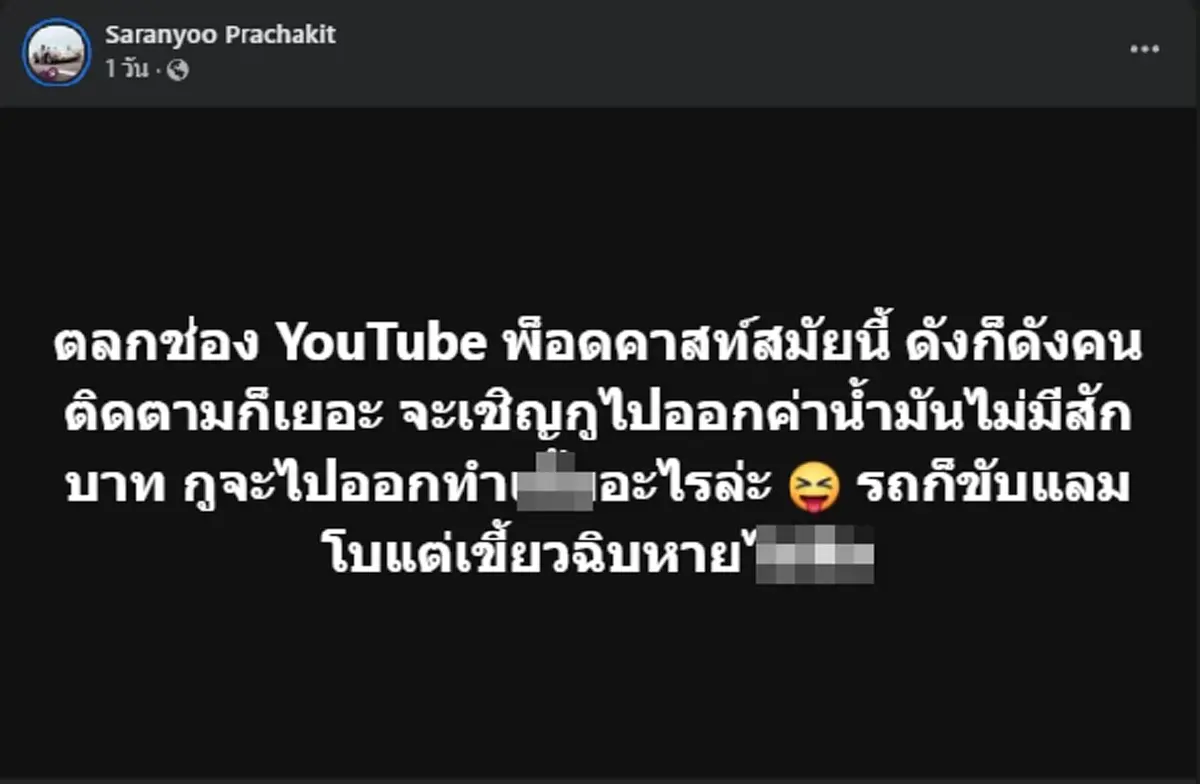 ตอบชัด "นิกกี้ ณฉัตร" ถูกโยงเป็นคนดัง "บีม ศรัณยู" แฉความเขี้ยว