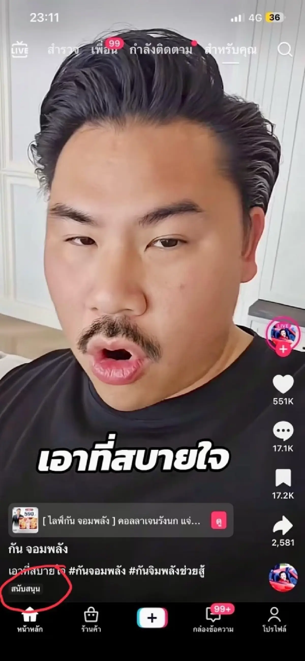 ไม่จบง่ายๆ ณวัฒน์ เปิดเบื้องหลังโดนถล่มหนัก ฝีมือ กัน จอมพลัง คนดี