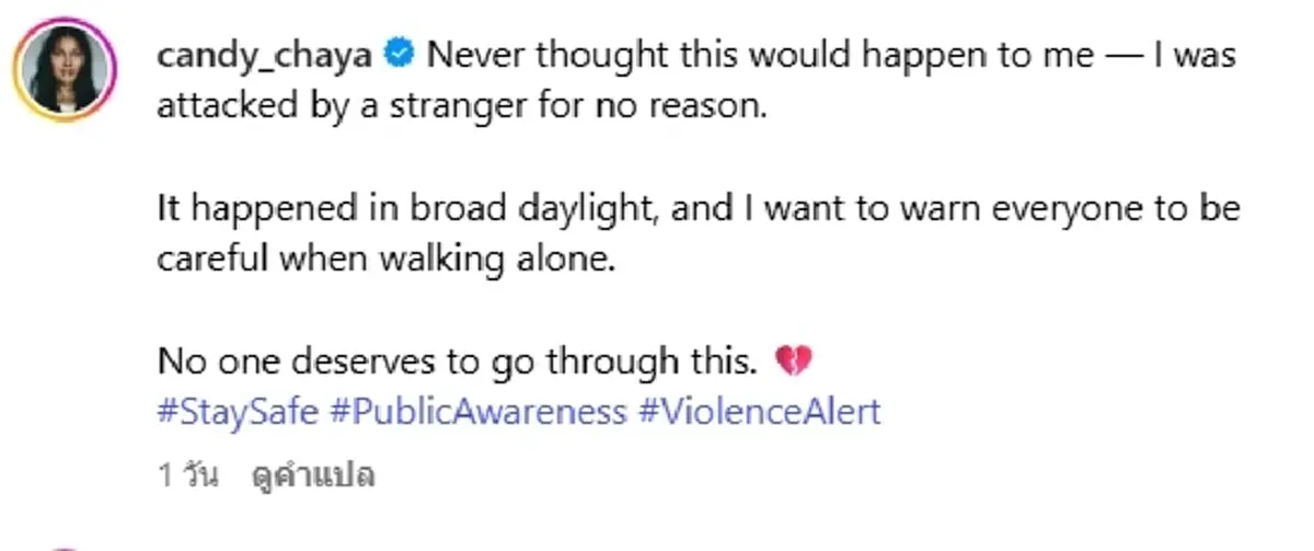 "นางแบบไทย" เผยนาทีระทึก ถูกคนแปลกหน้าทำร้ายกลางลอสแอนเจลิส