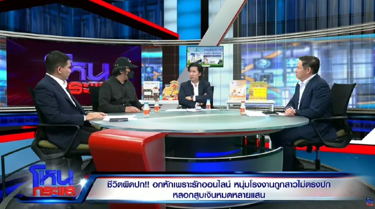 หนุ่ม กรรชัย เครียดเลย ทำรายการวันนี้ห้ามใครไม่ทัน จนเกิดเรื่อง