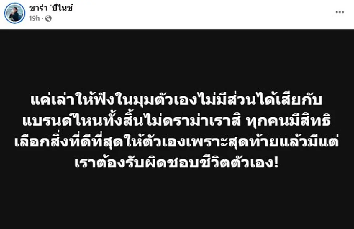 สาวเล่าสิ่งที่ทำพลาดที่สุดปีนี้ คือกินอาหารเสริม น้ำชง คอลลาเจน