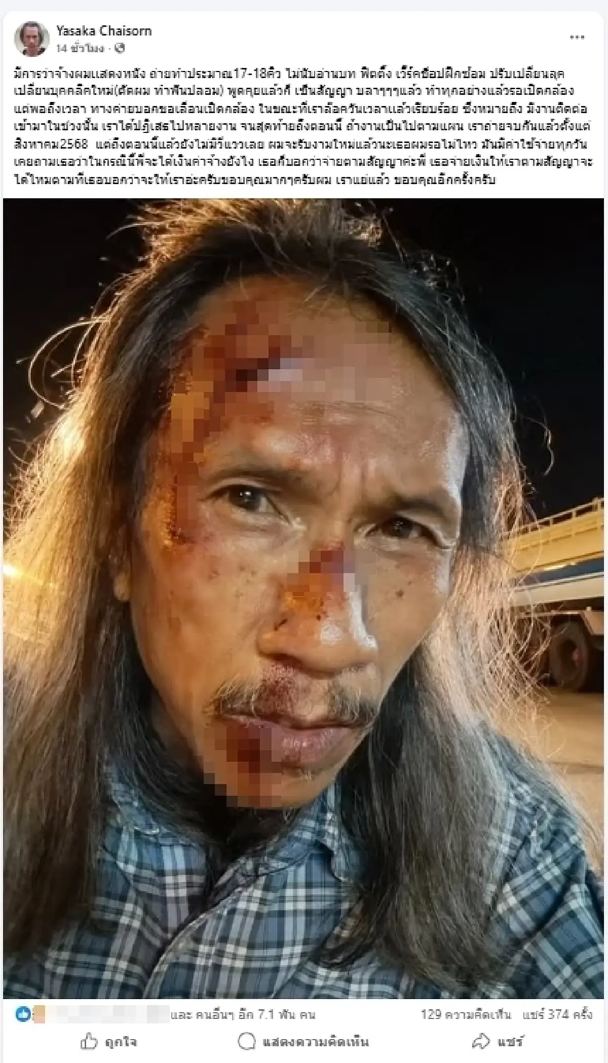 \"นักแสดงดัง\" โพสต์ตรงๆ ค่ายเลื่อนถ่าย งานใหม่ก็อด รอไม่ไหวแล้ว