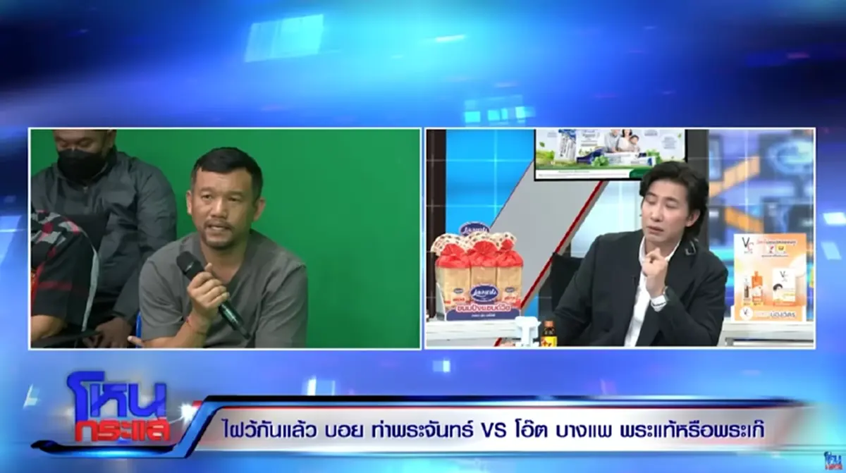 รู้แล้ว แบงค์ คือใคร หลังทายาทคณานุรักษ์ บอกตระกูลไม่มีคนชื่อนี้