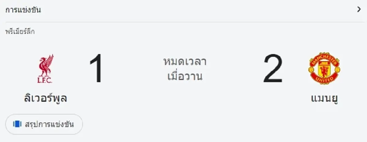 สรยุทธ ลั่นกลางรายการ ขนาด เอกราช พยายามปลอบ ยังตอบว่า ไม่ไหว