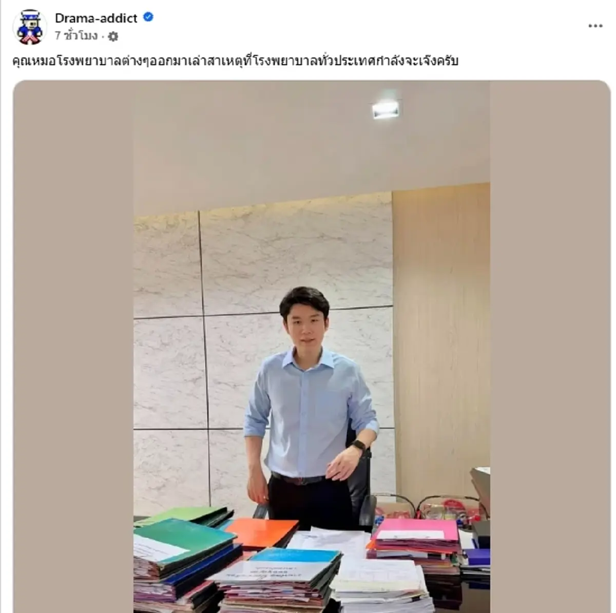 ผอ.โรงพยาบาล เปิดงบจริง ชี้วิกฤติรพ.รัฐทั่วประเทศเสี่ยงเจ๊ง