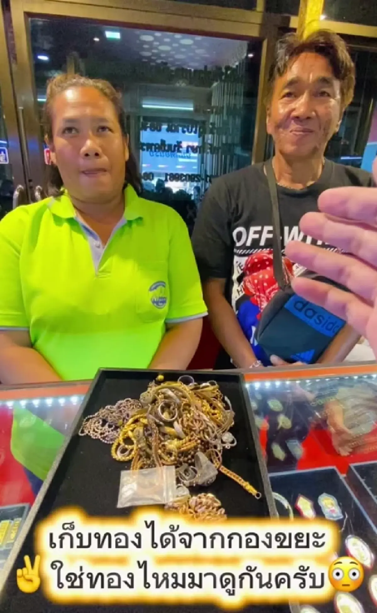 ลูกค้าเก็บทองได้จากกองขยะ เอามาให้ช่างทองหลอม รู้มูลค่าตกใจ