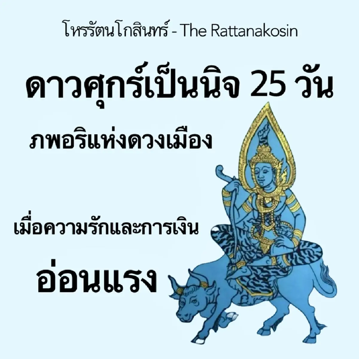 11 ต.ค. ถึง 4 พ.ย. ทุกลัคนา มีเรื่องต้องระวัง โหรดัง ลั่นเตือนตรง ๆ 