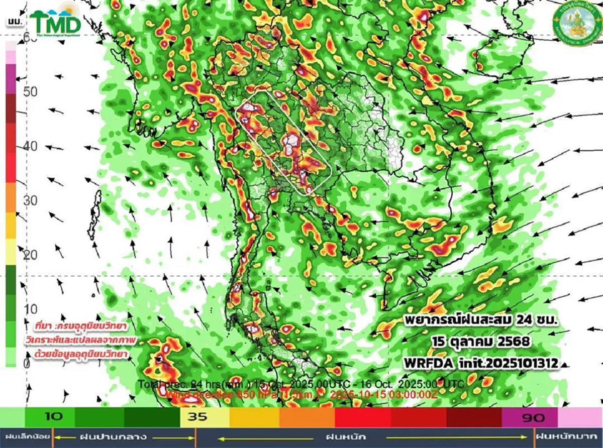 เปิดพื้นที่ฝนเพิ่มขึ้น ฝนตกหนัก 14-16 ต.ค. เตรียมร่มให้พร้อม