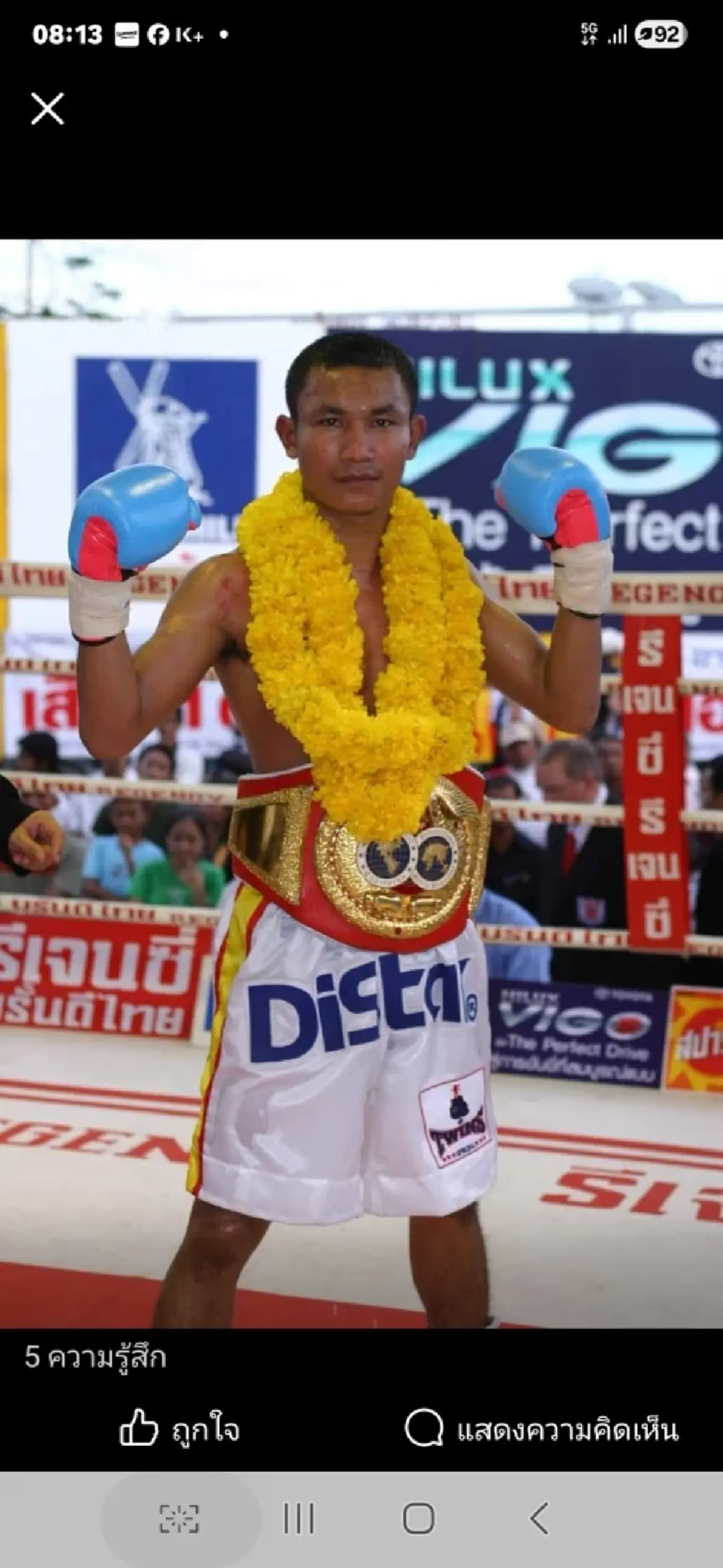 เพื่อนๆ อาลัยเศร้า "สารวัตรมัน" อดีตนักมวยชื่อดังเสียชีวิตแล้ว