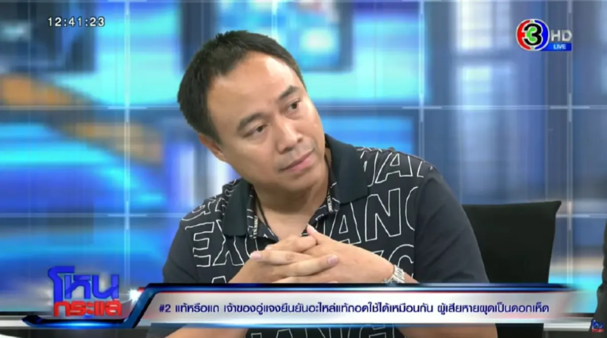 รู้แล้ว ชายปริศนาที่เจอในต่างประเทศใช่ เจ้าของอู่ดัง หรือไม่