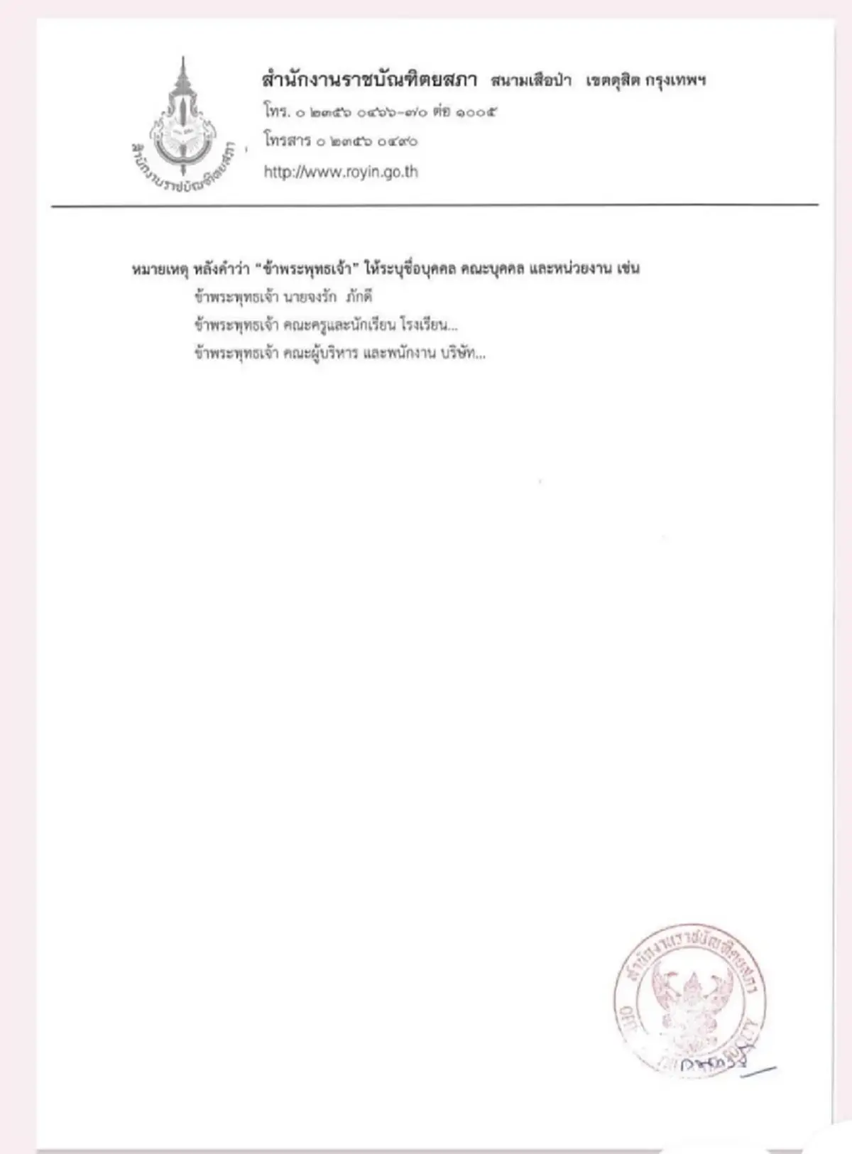 แนวทางการใช้ถ้อยคำ เพื่อแสดงความอาลัยให้ถูกต้องเหมาะสม