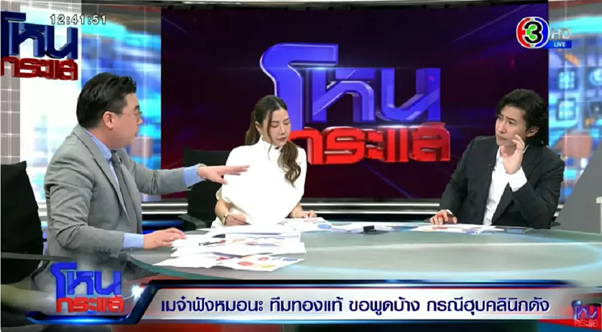 "หมอเคท" สรุปให้ชัดๆ ดราม่า "ญาญ่า–เม พรีมายา" เดือดกลางโหนกระแส