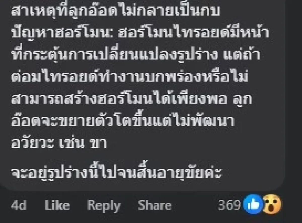 ฮือฮา พบ ลูกอ๊อดยักษ์ ล่าสุด รู้แล้ว ที่แท้มันคืออะไร 