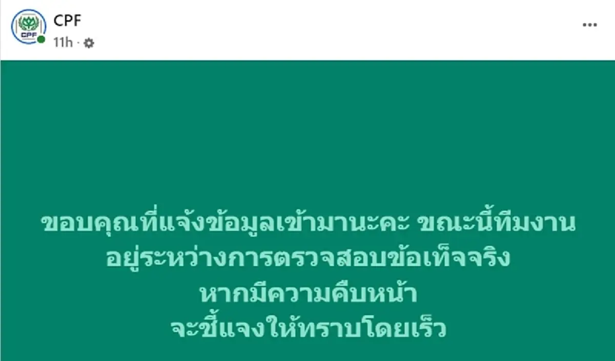 ชะตากรรมล่าสุด เจ้าของกระบะ หลังบริษัทต้นสังกัดเช็คข้อมูลแล้ว