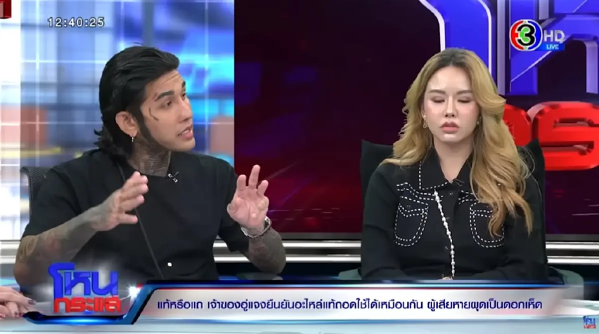 "หนุ่ม กรรชัย" ของขึ้นกลางรายการ จน "ทนายแก้ว" ต้องบอกให้ใจเย็นๆ