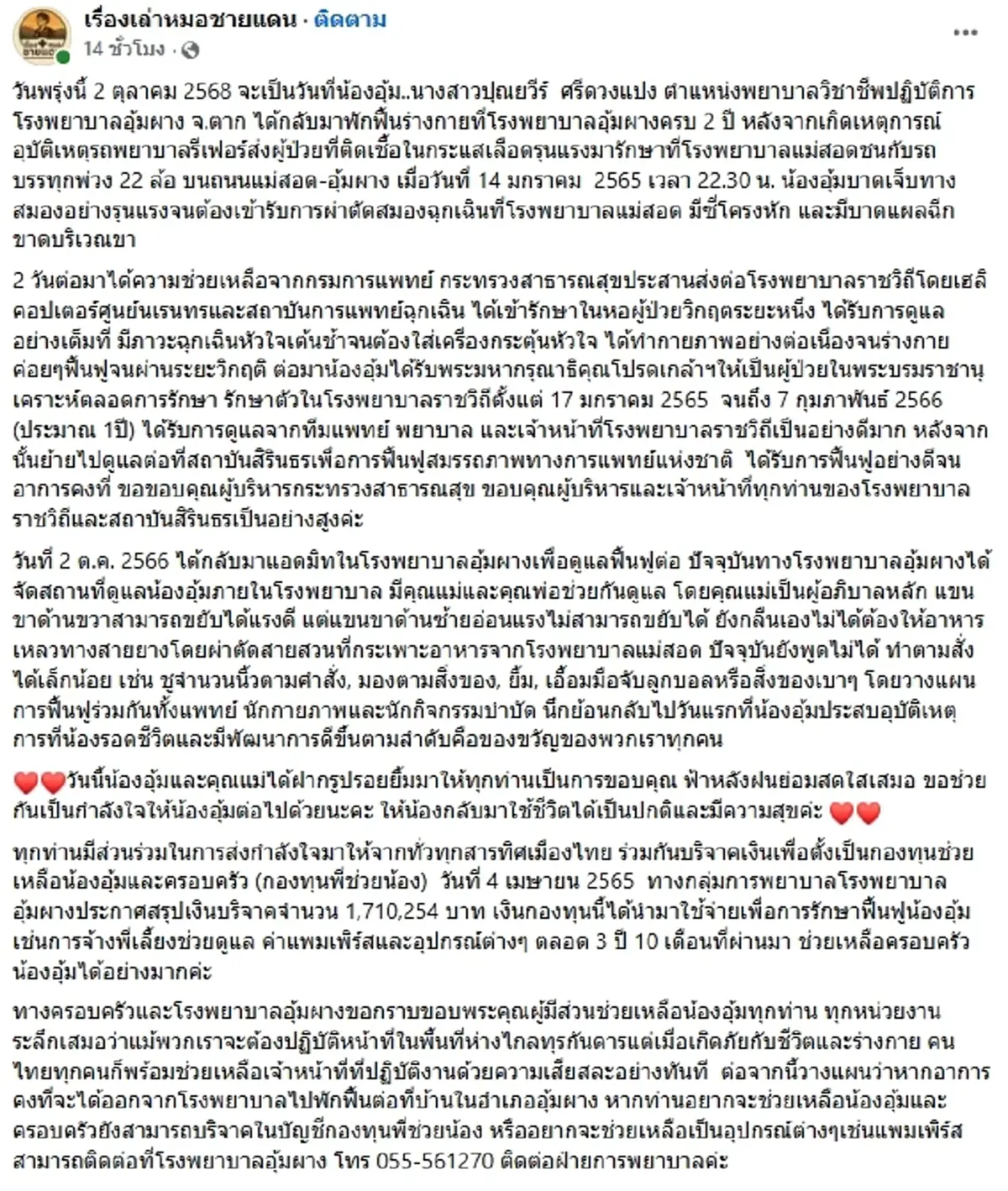ภาพล่าสุด 