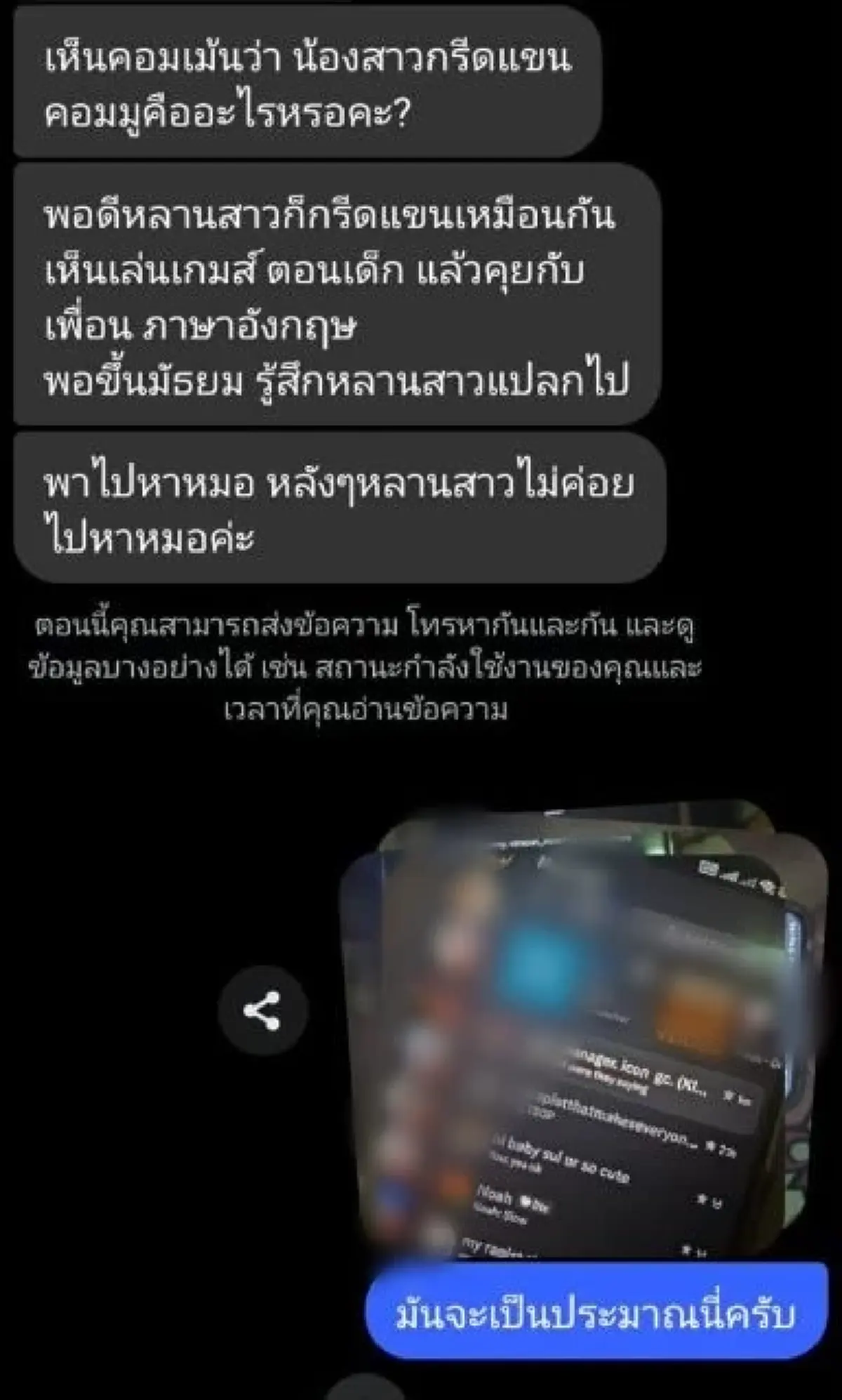 พี่สงสัยน้องมีรอยแผลปริศนา เปิดมือถือรู้ความจริงตกใจทั้งบ้าน