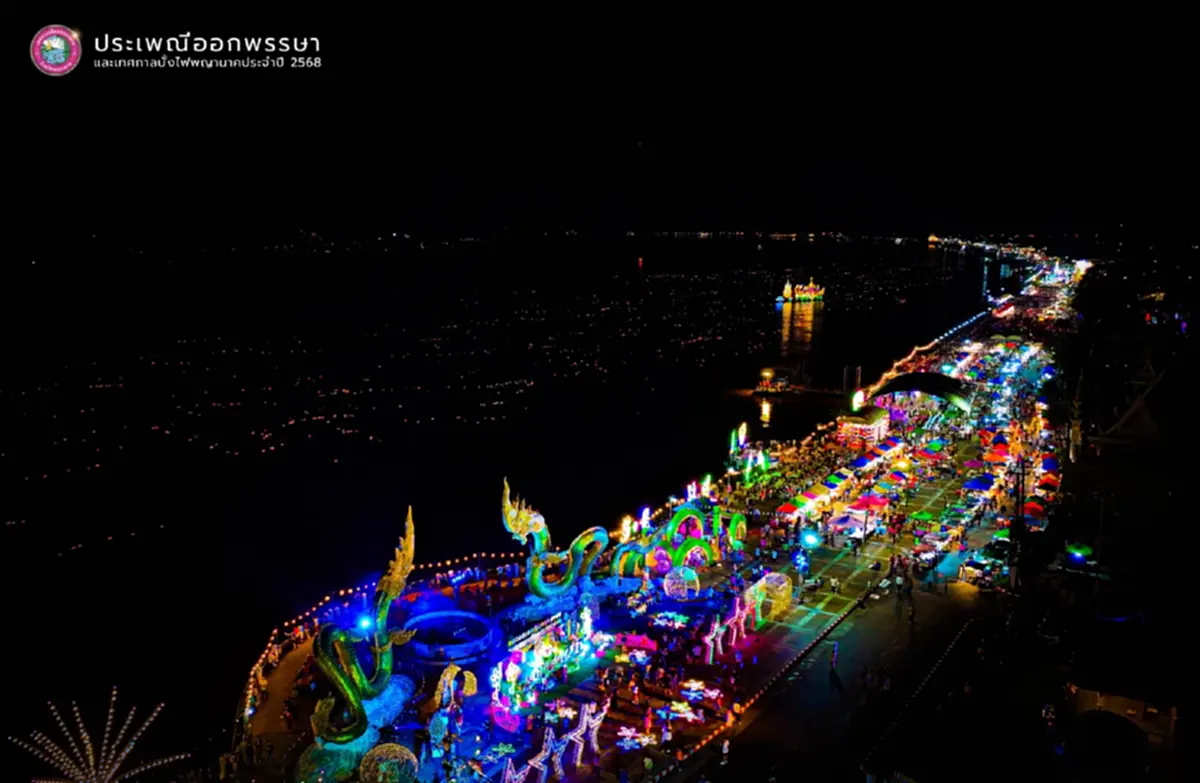 แห่ส่องเลข ยอดบั้งไฟพญานาค 2568 ริมโขงหนองคาย ปีนี้มีกี่ลูก