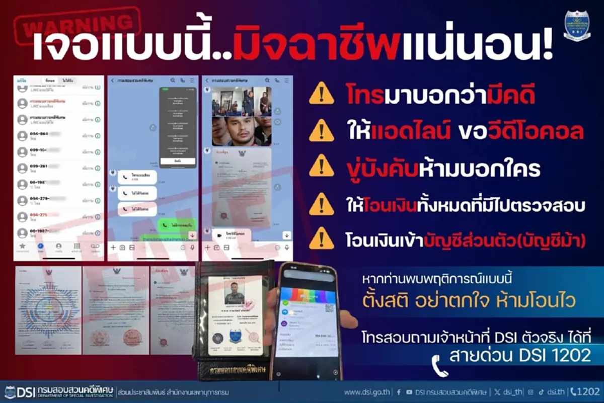 จำหน้าให้ขึ้นใจ ถ้ามีหนุ่มๆ โทรมาหาแบบนี้ "กองร้อยปอยเปต" แน่นอน