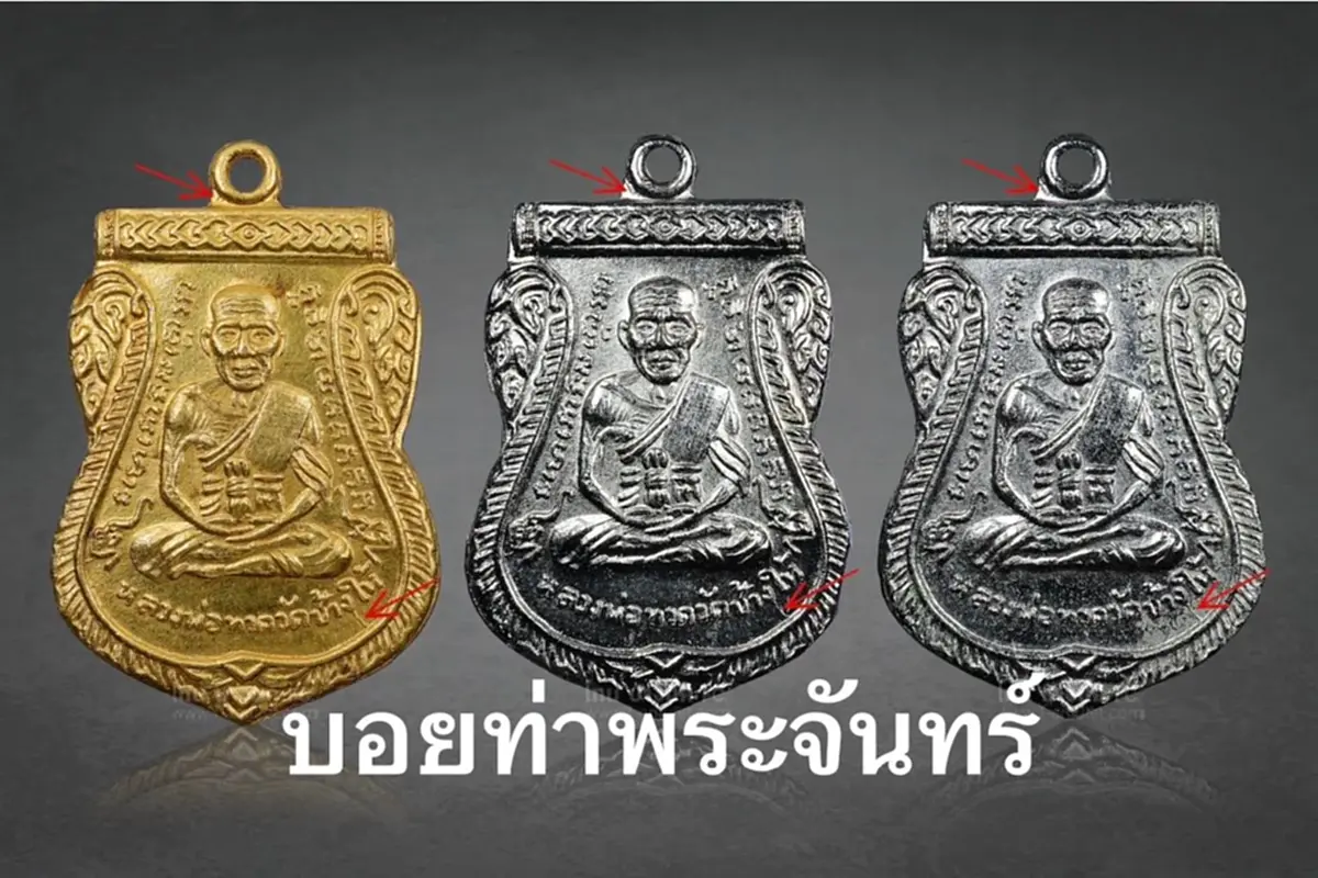 เผยโฉมมือแรก ขายเหรียญหลวงปู่ทวดทองคํา 100 เดียว จบมือสุดท้าย 5 ล้าน