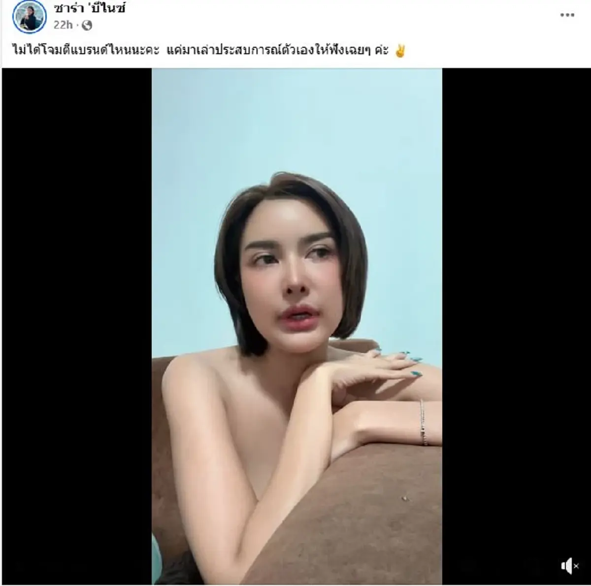 สาวเล่าสิ่งที่ทำพลาดที่สุดปีนี้ คือกินอาหารเสริม น้ำชง คอลลาเจน