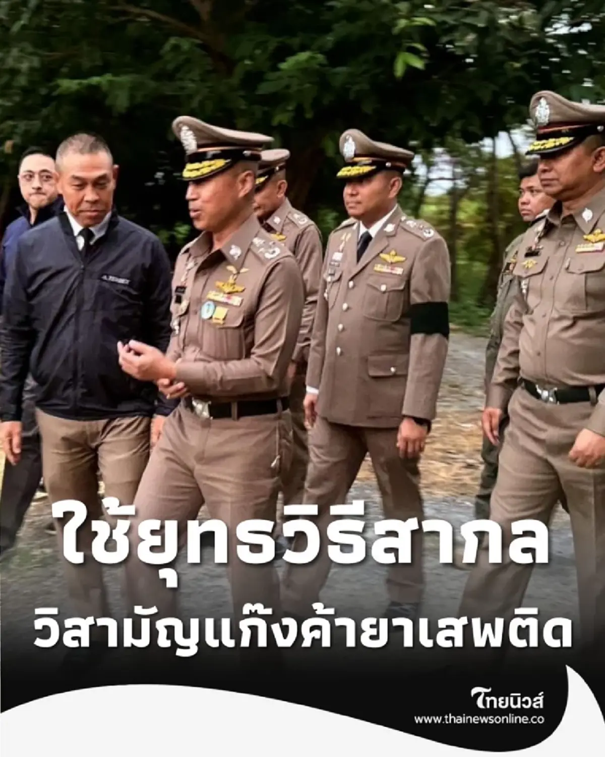 ผบ.ตร. ย้ำ ตร.ตลิ่งชัน วิสามัญแก๊งค้ายาเสพติด ใช้ยุทธวิธีสากล