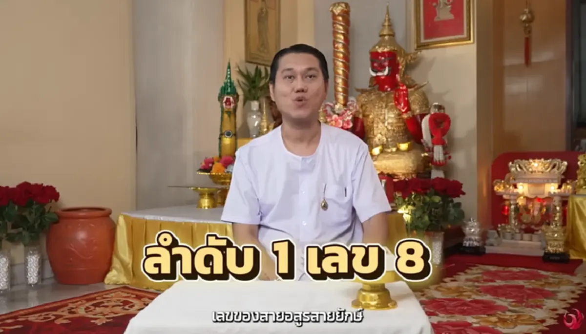 เปิด 3 เลขท้ายบัตรประชาชน มีเกณฑ์รวยไม่ทันตั้งตัวได้แรงครู