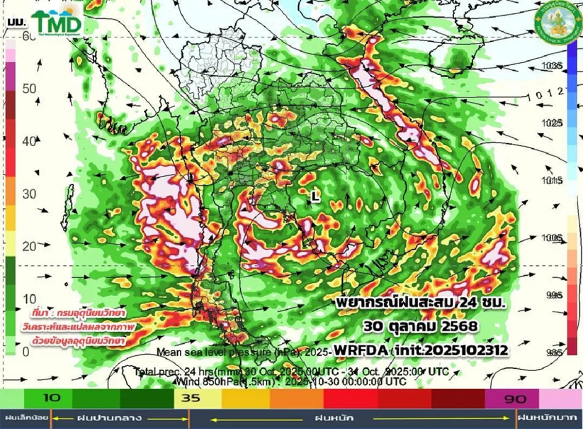 เปิด 24 ต.ค.-2 พ.ย. อากาศแปรปรวน เจอทั้งฝนทั้งหนาว เตรียมรับมือ