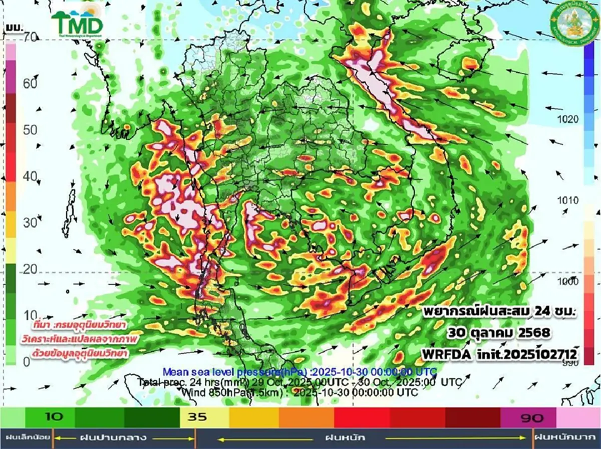 เปิดเส้นทางมรสุม 28 ต.ค. – 3 พ.ย. ภาคไหนฝนเพิ่มขึ้น ฝนตกหนักอีกรอบ