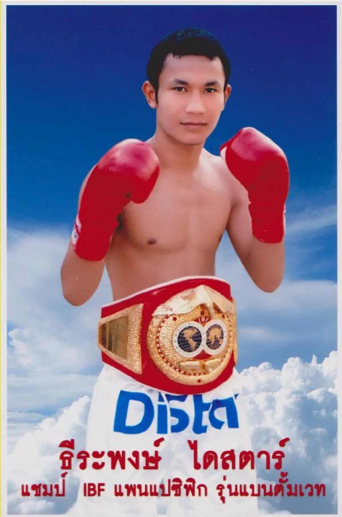 เพื่อนๆ อาลัยเศร้า "สารวัตรมัน" อดีตนักมวยชื่อดังเสียชีวิตแล้ว