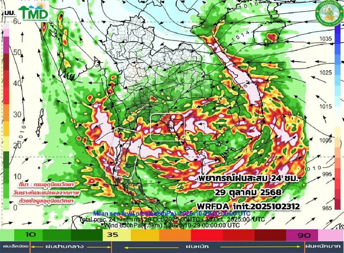 เปิด 24 ต.ค.-2 พ.ย. อากาศแปรปรวน เจอทั้งฝนทั้งหนาว เตรียมรับมือ