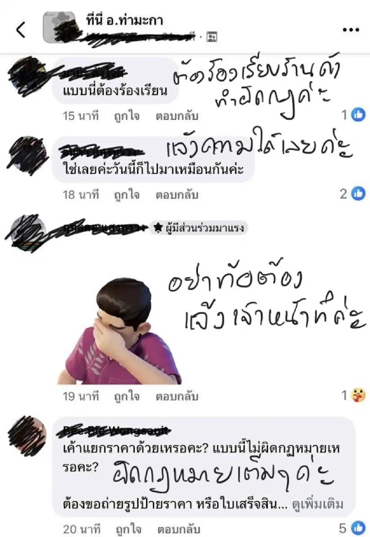 "ต๊ะ นารากร" เผยเบื้องหลังดราม่าร้านคนละครึ่ง ราคาสองมาตรฐาน