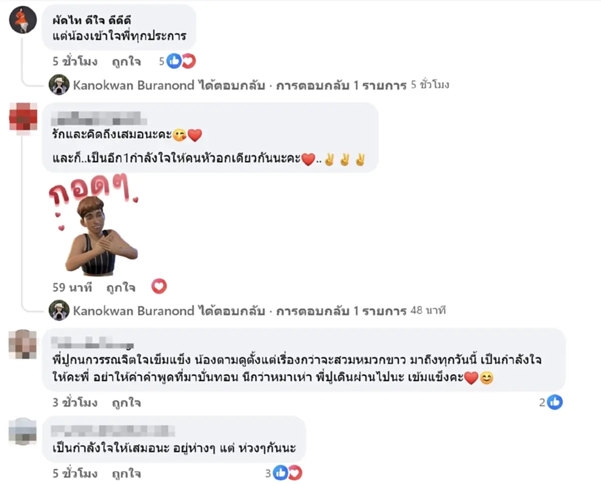 ปู กนกวรรณ ร่ายยาวอาการป่วย เด๋อ ดอกสะเดา แห่ส่งกำลังใจ